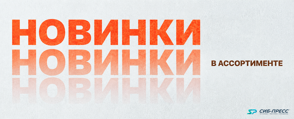 Новинка: флакон 300 мл.