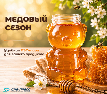 Медовый сезон