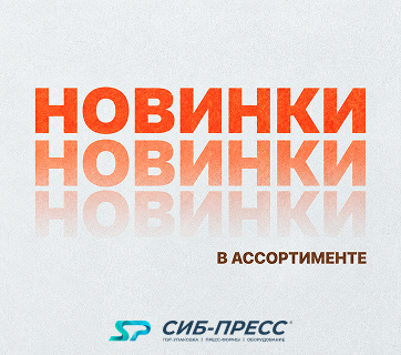Новинка: флакон 300 мл.