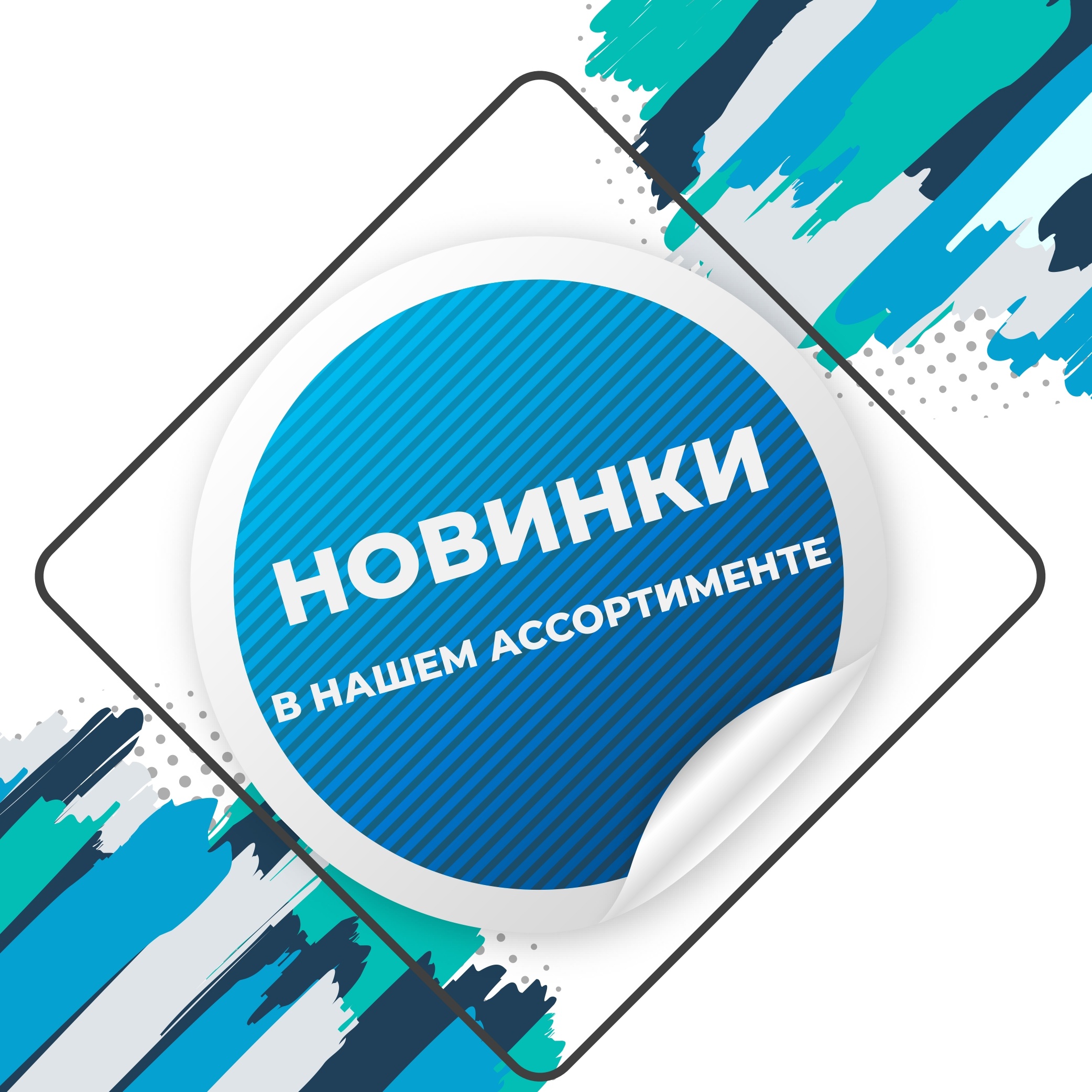 Новинка: банки с алюминиевой крышкой Easy-open