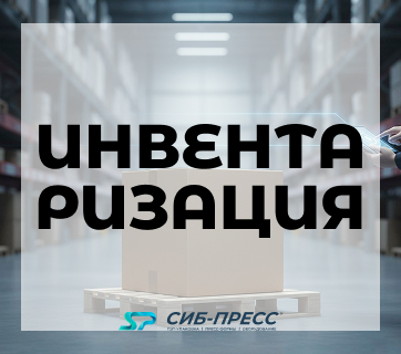 Инвентаризационный день 31.03