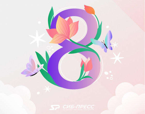 Поздравляем с Международным женским днём!