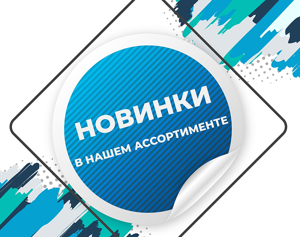 Комплекты Easy Open
