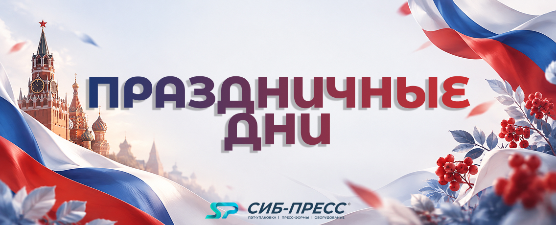 Праздничные дни: ноябрь 2026