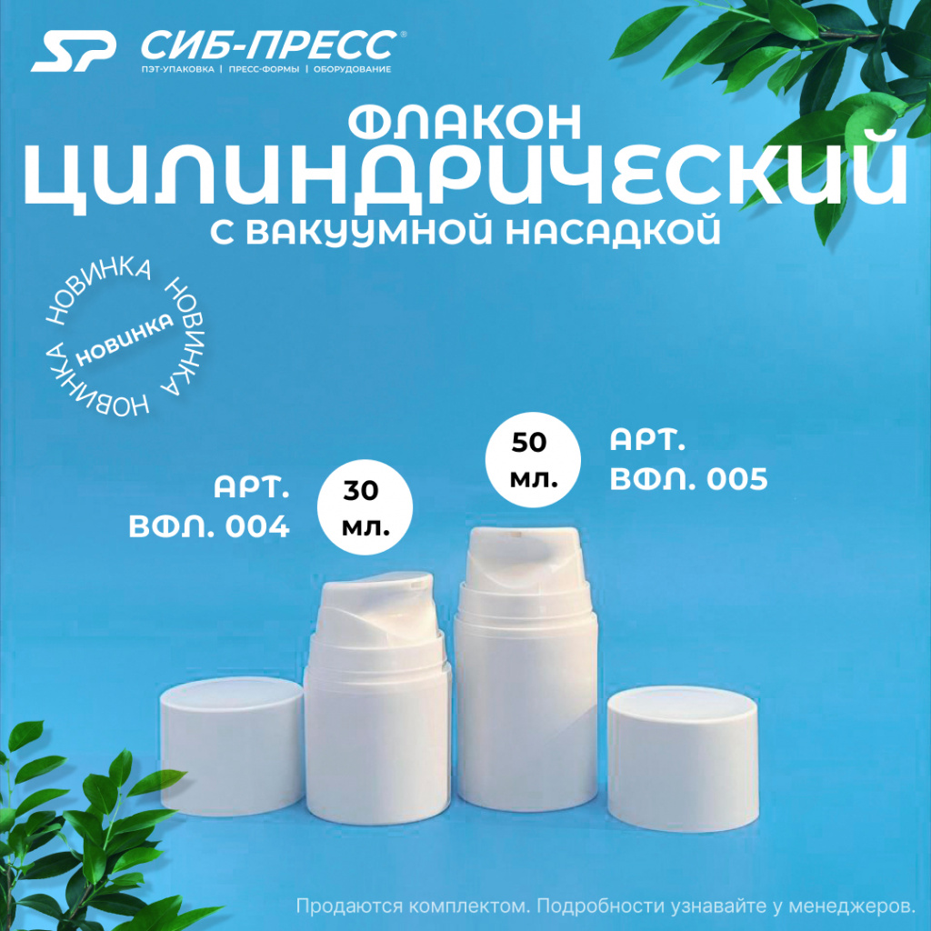 Флакон цилиндр.jpg Флакон цилиндр.jpg