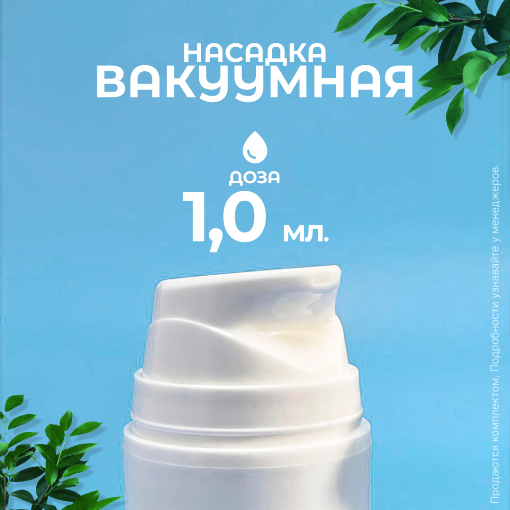 Насадка вакуум 1.jpg Насадка вакуум 1.jpg