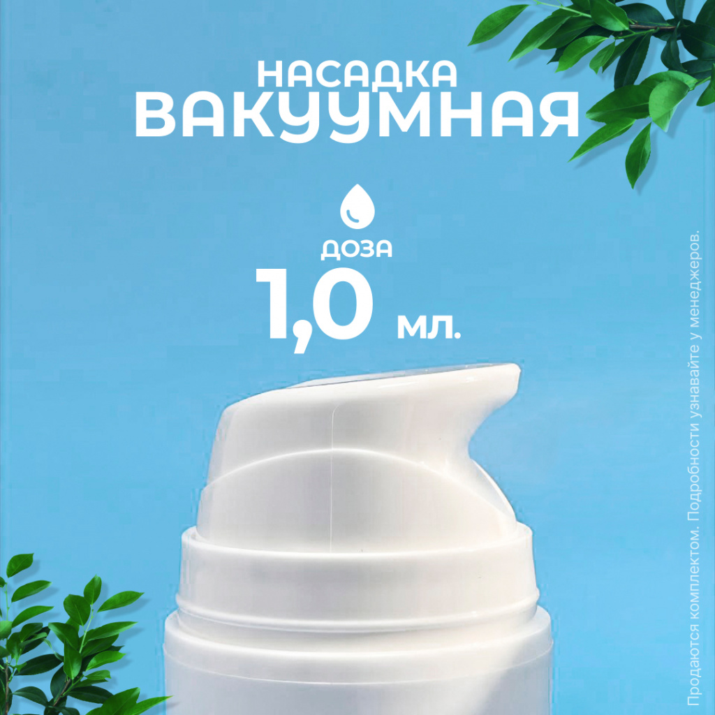 Насадка вакуум 2.jpg Насадка вакуум 2.jpg
