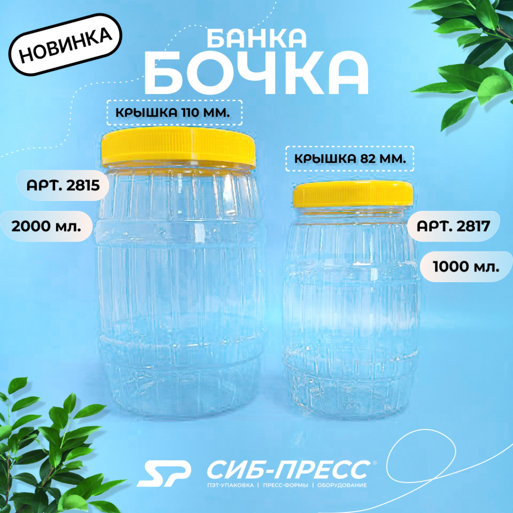 НОвинка бочка общая.jpg