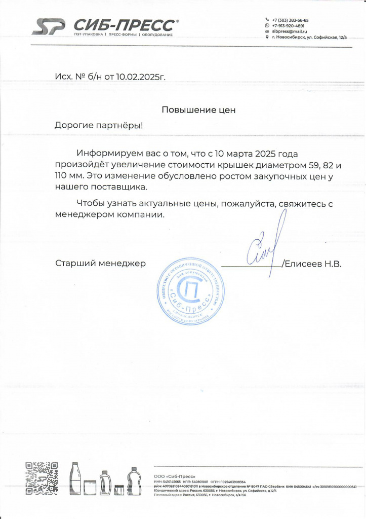 повышение цен.jpg