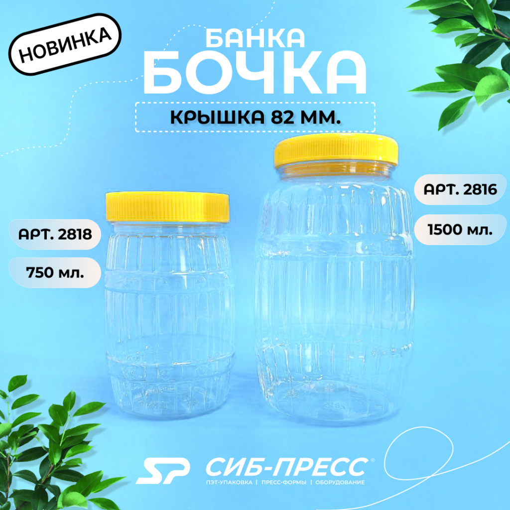 НОвинка бочка общая 2.jpg НОвинка бочка общая 2.jpg