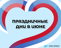Новости