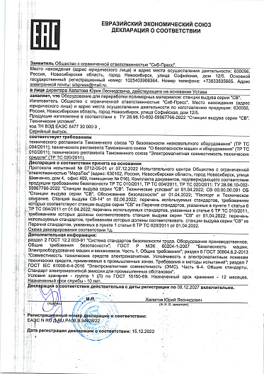 Сертификат 6