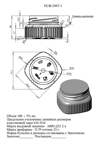 Банка ПЭТ "Квадратная" 100 мл, 58 мм (арт. 2907)