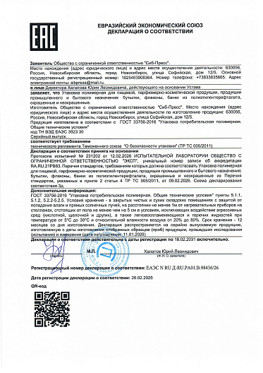 Сертификат 4