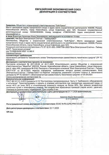 Сертификат 7