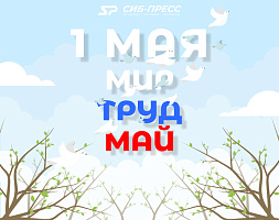 Новости