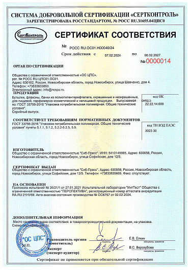 Сертификат 2